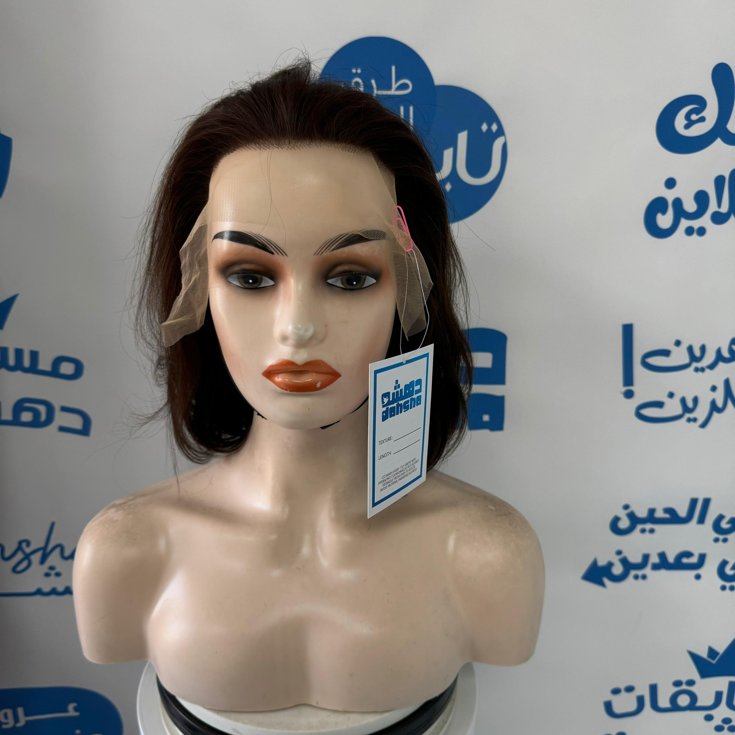 باروكه شعر طبيعي 10 انش بقصه مميزه لون بني