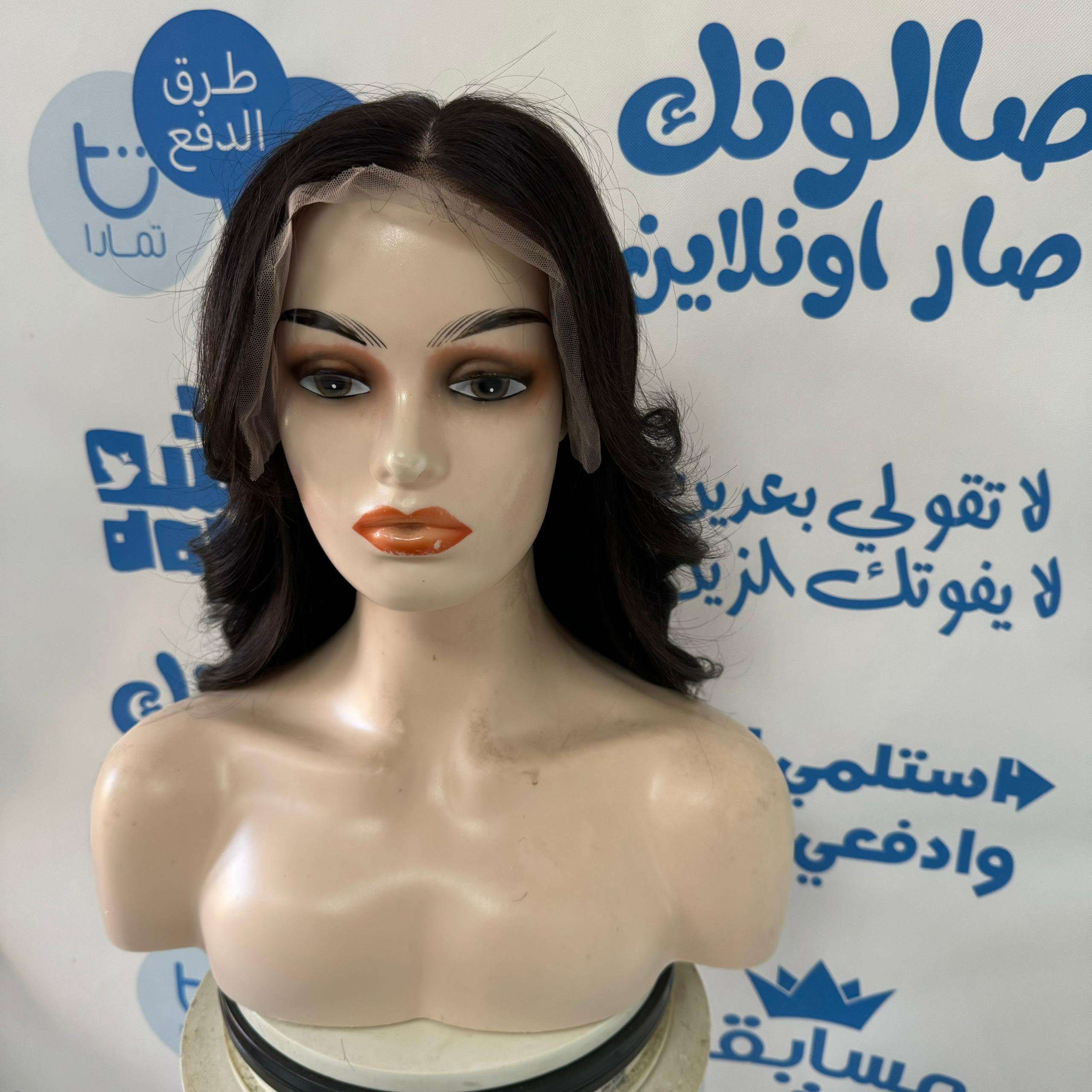 باروكة شعر طبيعي طول 22 انش بقصه مميزة فروه حرير ( فروه حقيقه )