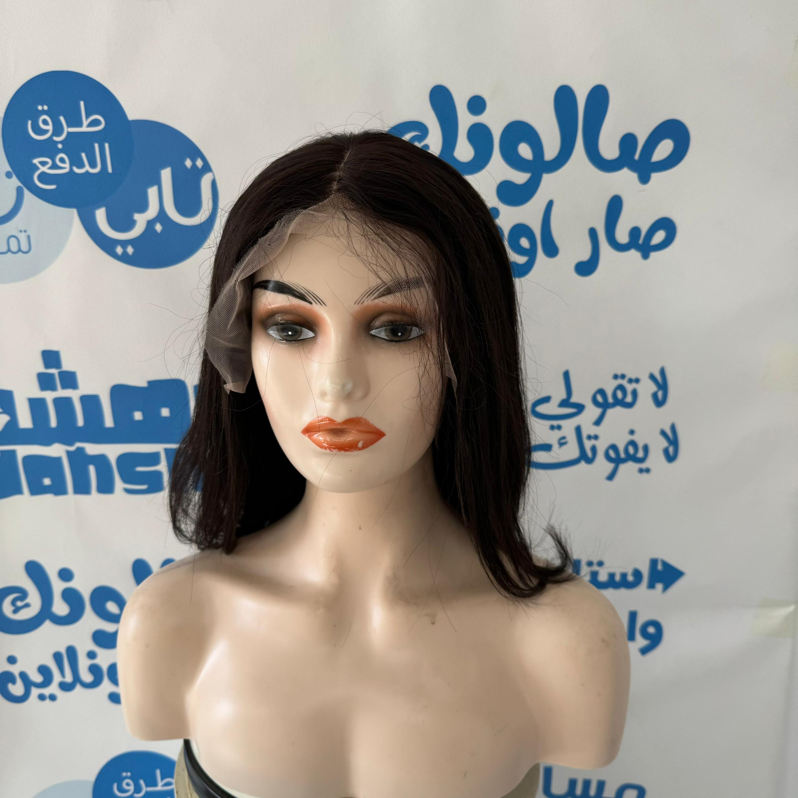 باروكه شعر طبيعي 12 انش بقصه مميزه باللون البني